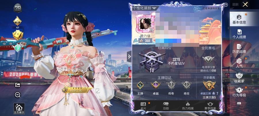 可二次【3特效枪2粉装】 安卓Q区-37712热力值-5印记-106套装-139枪皮 【2粉装】 音爆索尼克 桃粉嫣然【3特效枪】 AMR-智耀战神(2级) Kar98K-巳巳如意(5级) AUG-