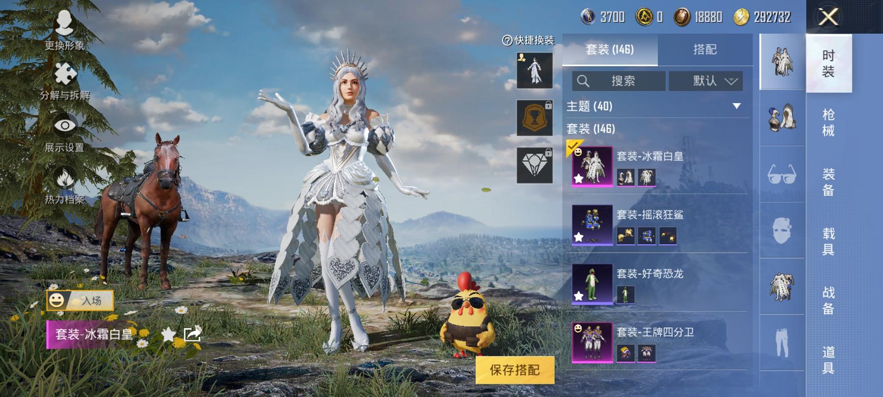 【4粉装2特效枪】 安卓Q区-50467热力值--144套装-168枪皮 【4粉装】 新星烈龙（小白龙） 冰霜白皇 王牌四分卫 深海曼妙【2特效枪】 Kar98K-伏魔团(5级) Kar98K-巳巳