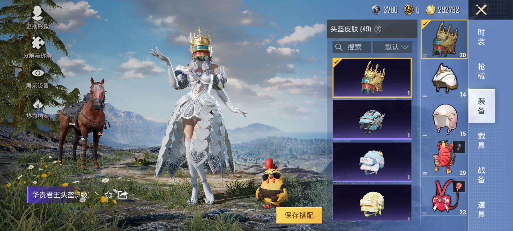 【4粉装2特效枪】 安卓Q区-50467热力值--144套装-168枪皮 【4粉装】 新星烈龙（小白龙） 冰霜白皇 王牌四分卫 深海曼妙【2特效枪】 Kar98K-伏魔团(5级) Kar98K-巳巳