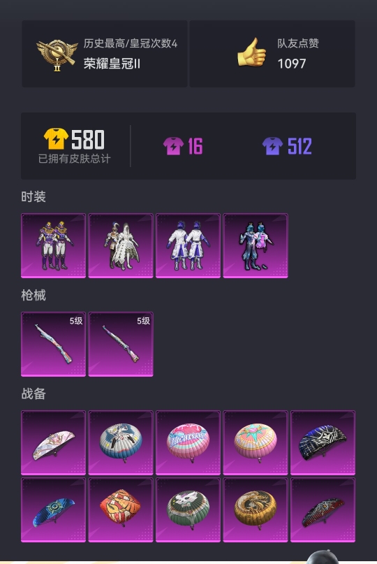 【4粉装2特效枪】 安卓Q区-50467热力值--144套装-168枪皮 【4粉装】 新星烈龙（小白龙） 冰霜白皇 王牌四分卫 深海曼妙【2特效枪】 Kar98K-伏魔团(5级) Kar98K-巳巳