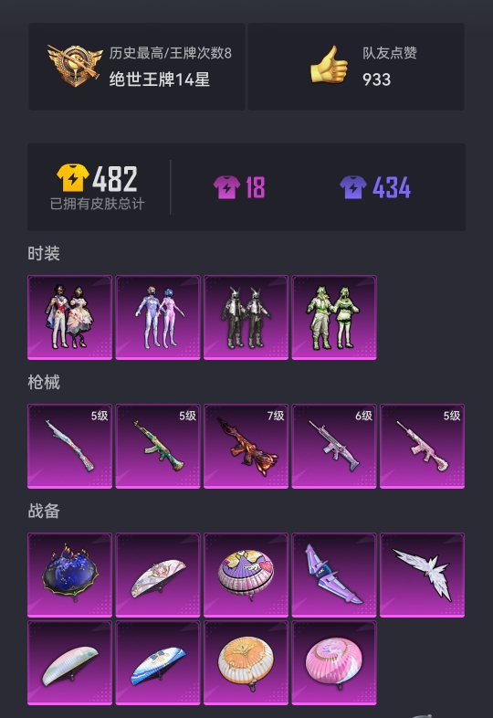 【梦幻火箭满级风花雪月5特效枪4粉装】 苹果Q区-46417热力值-8印记-97套装-136枪皮 【1稀有】 Mark.06蓝螳螂【4粉装】 梦幻火箭 数码大师 碧影闪光 星穹咏叹调【5特效枪】 M