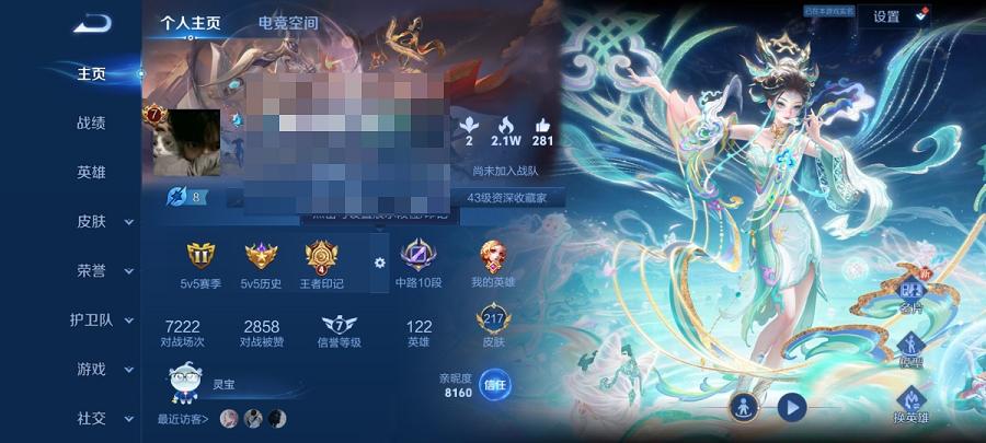 可二次【217皮肤10传说1星元一念神魔至尊宝】安卓QQ-122英雄-217皮肤【星元皮肤】幽冥火【传说皮肤】愿照·众生和 愿照·山河定 愿照·岁时盈 愿照·九州拓 鸣野蒿 山海·炽霜斩 黄金狮子座