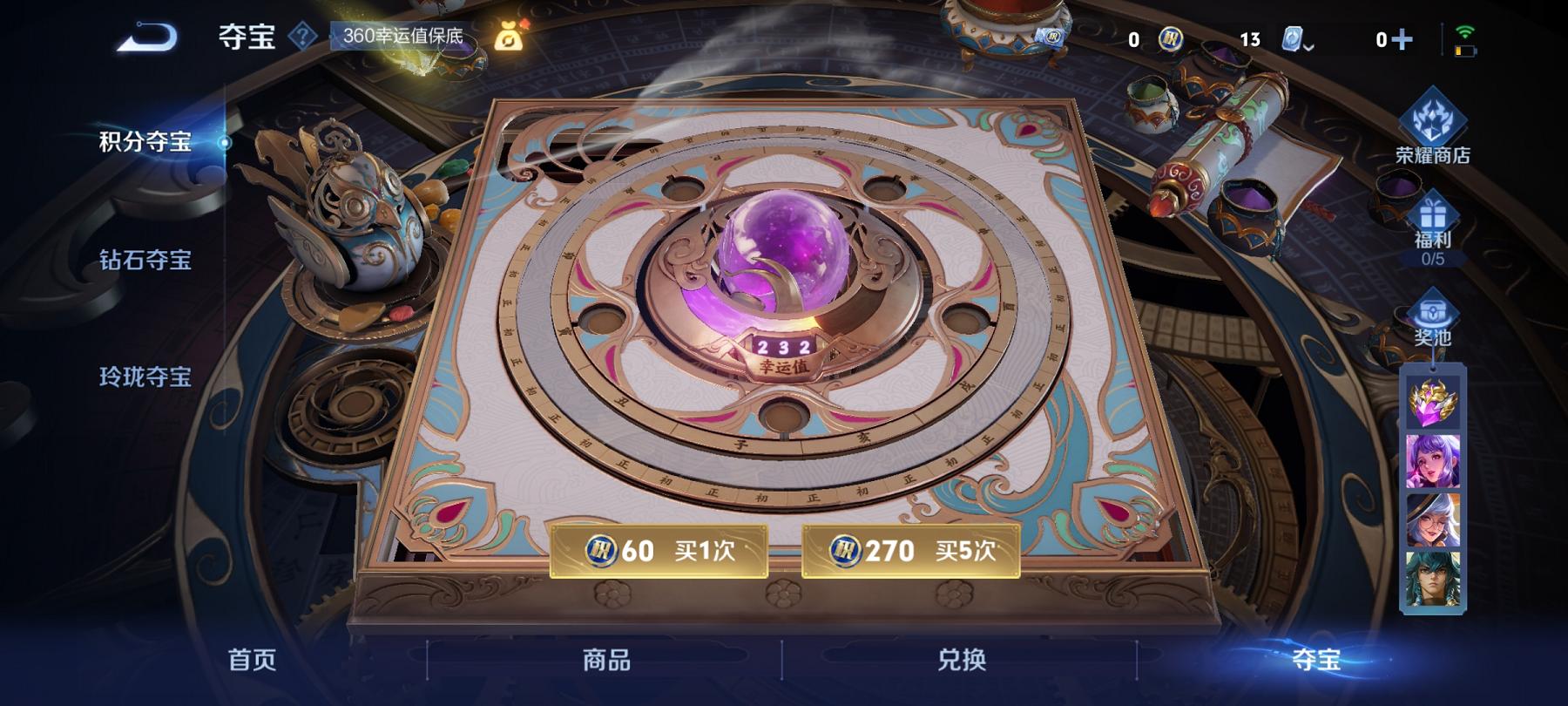 可二次【217皮肤10传说1星元一念神魔至尊宝】安卓QQ-122英雄-217皮肤【星元皮肤】幽冥火【传说皮肤】愿照·众生和 愿照·山河定 愿照·岁时盈 愿照·九州拓 鸣野蒿 山海·炽霜斩 黄金狮子座