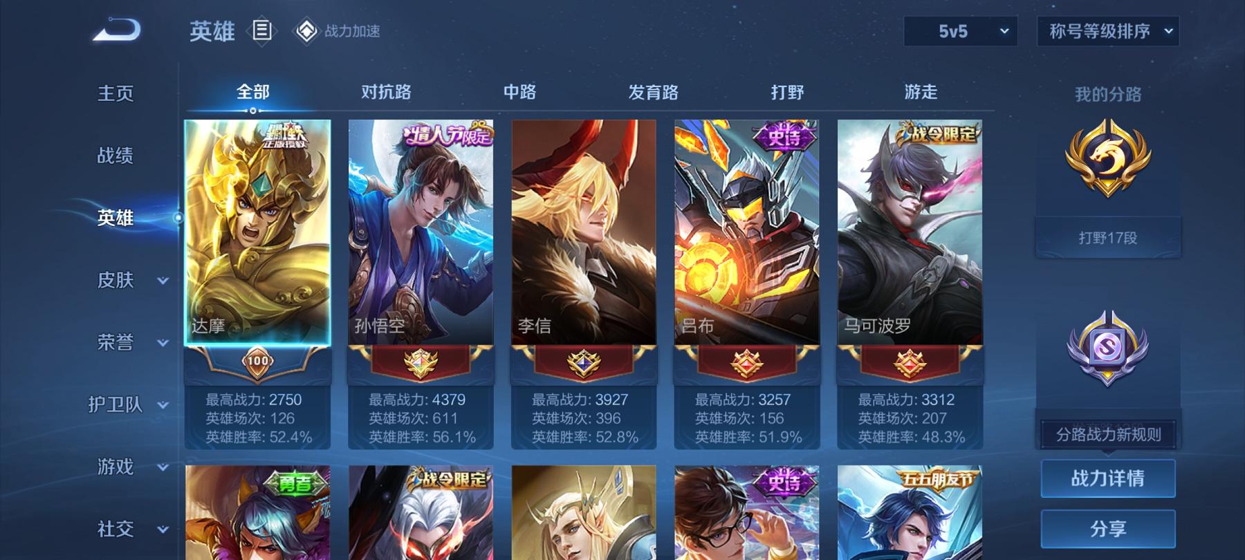 可二次【217皮肤10传说1星元一念神魔至尊宝】安卓QQ-122英雄-217皮肤【星元皮肤】幽冥火【传说皮肤】愿照·众生和 愿照·山河定 愿照·岁时盈 愿照·九州拓 鸣野蒿 山海·炽霜斩 黄金狮子座