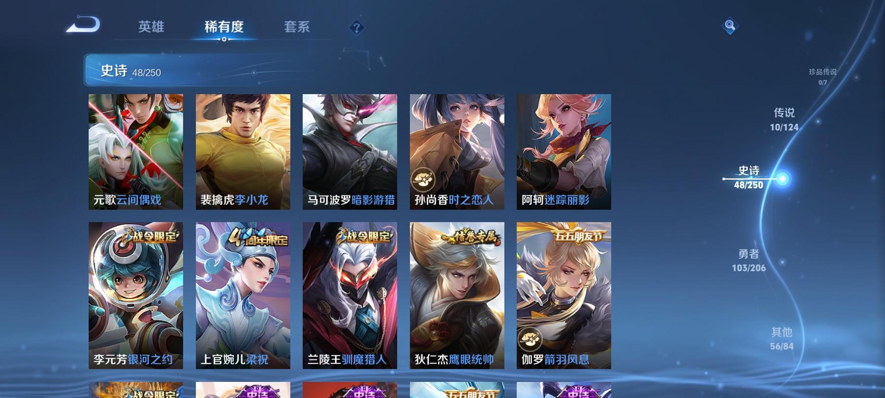可二次【217皮肤10传说1星元一念神魔至尊宝】安卓QQ-122英雄-217皮肤【星元皮肤】幽冥火【传说皮肤】愿照·众生和 愿照·山河定 愿照·岁时盈 愿照·九州拓 鸣野蒿 山海·炽霜斩 黄金狮子座