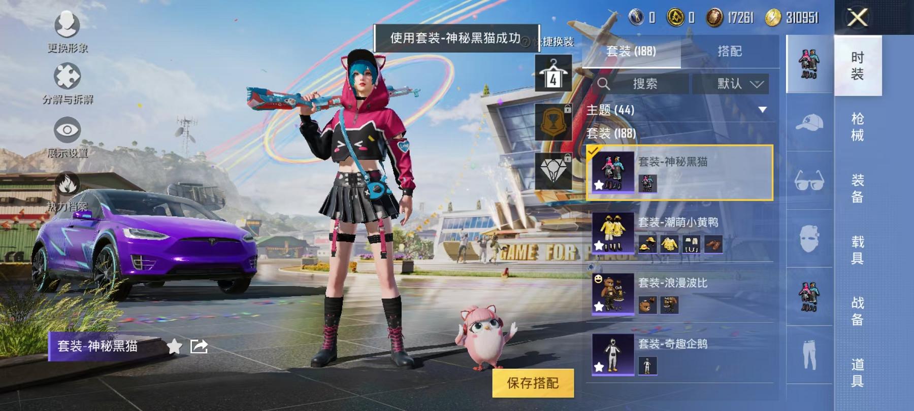 可二次【2载具3粉装1特效枪】 安卓Q区-59334热力值-10印记-186套装-196枪皮 【2载具】 特斯拉X紫色 特斯拉X白色【1稀有】 奇异狩猎者【3粉装】 极致幻想 银刃赛罗 深渊皇后【1