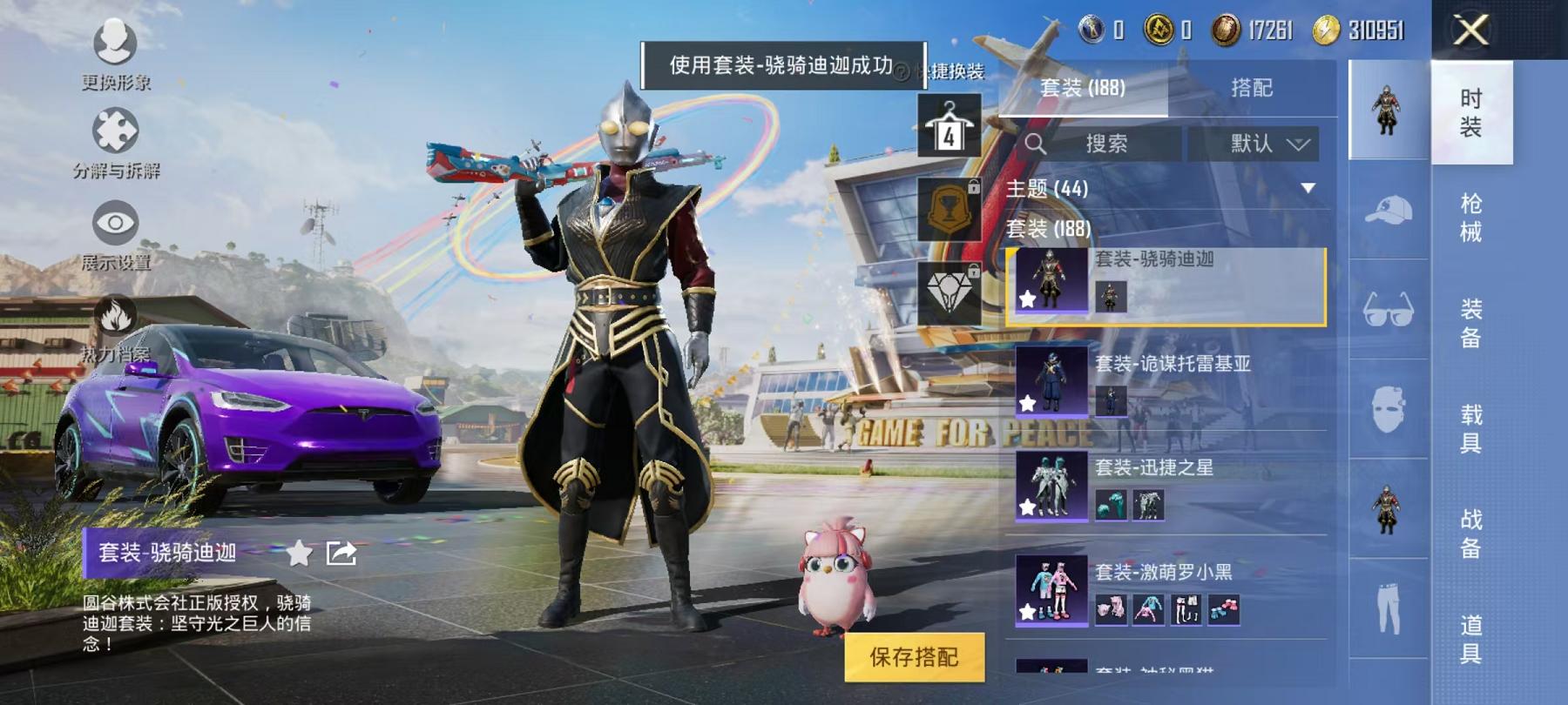可二次【2载具3粉装1特效枪】 安卓Q区-59334热力值-10印记-186套装-196枪皮 【2载具】 特斯拉X紫色 特斯拉X白色【1稀有】 奇异狩猎者【3粉装】 极致幻想 银刃赛罗 深渊皇后【1