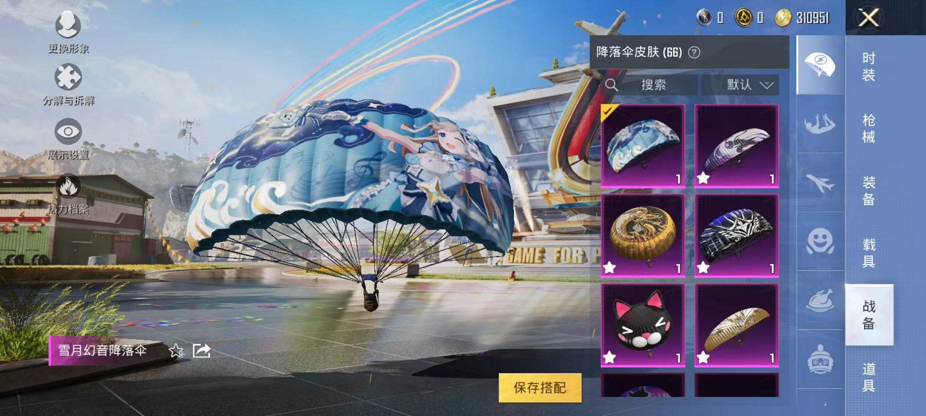 可二次【2载具3粉装1特效枪】 安卓Q区-59334热力值-10印记-186套装-196枪皮 【2载具】 特斯拉X紫色 特斯拉X白色【1稀有】 奇异狩猎者【3粉装】 极致幻想 银刃赛罗 深渊皇后【1