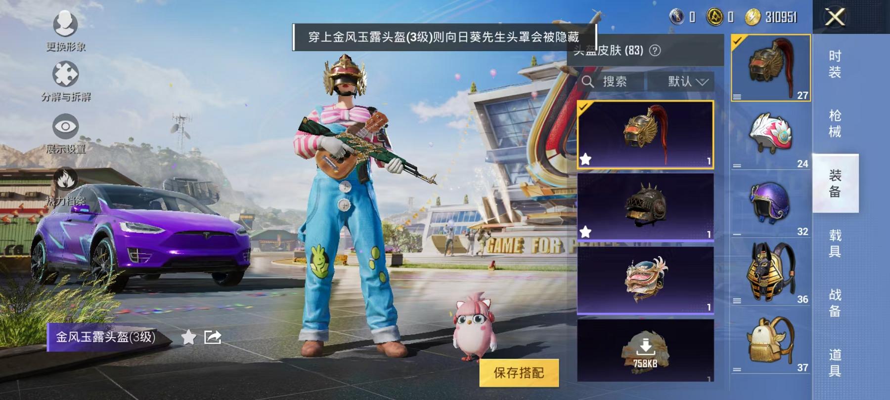 可二次【2载具3粉装1特效枪】 安卓Q区-59334热力值-10印记-186套装-196枪皮 【2载具】 特斯拉X紫色 特斯拉X白色【1稀有】 奇异狩猎者【3粉装】 极致幻想 银刃赛罗 深渊皇后【1