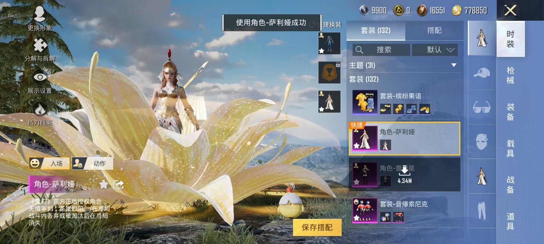 可二次【蓝螳螂4粉装2特效枪】 安卓Q区-47512热力值-12印记-129套装-161枪皮 【1稀有】 Mark.06蓝螳螂【4粉装】 星之彼岸 蔷薇星 音爆索尼克 角色-萨利娅【2特效枪】 AM