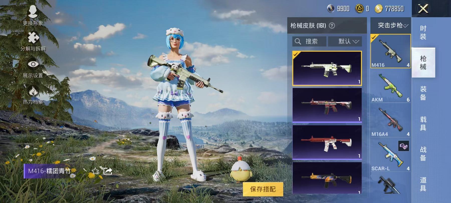 可二次【蓝螳螂4粉装2特效枪】 安卓Q区-47512热力值-12印记-129套装-161枪皮 【1稀有】 Mark.06蓝螳螂【4粉装】 星之彼岸 蔷薇星 音爆索尼克 角色-萨利娅【2特效枪】 AM