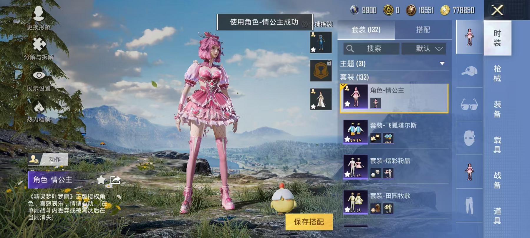 可二次【蓝螳螂4粉装2特效枪】 安卓Q区-47512热力值-12印记-129套装-161枪皮 【1稀有】 Mark.06蓝螳螂【4粉装】 星之彼岸 蔷薇星 音爆索尼克 角色-萨利娅【2特效枪】 AM