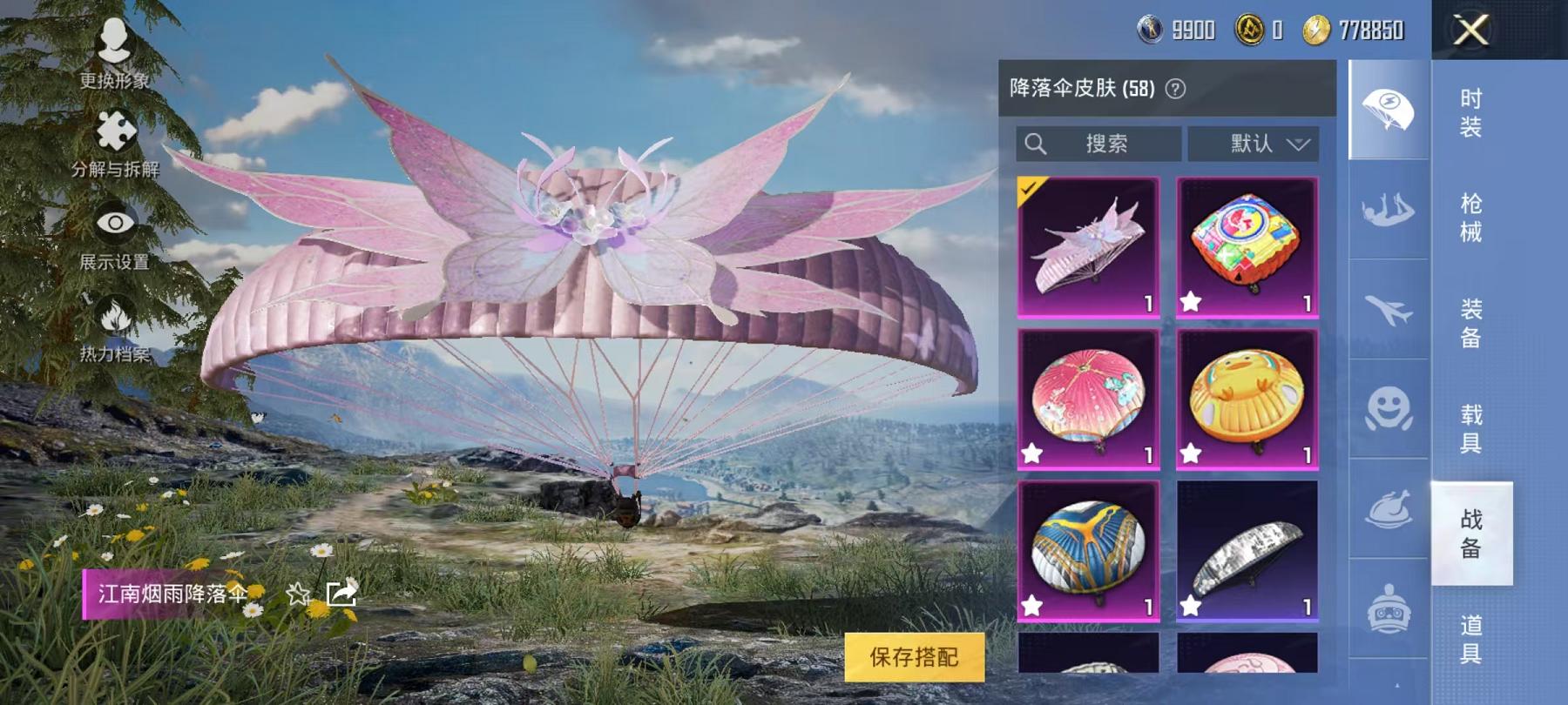 可二次【蓝螳螂4粉装2特效枪】 安卓Q区-47512热力值-12印记-129套装-161枪皮 【1稀有】 Mark.06蓝螳螂【4粉装】 星之彼岸 蔷薇星 音爆索尼克 角色-萨利娅【2特效枪】 AM
