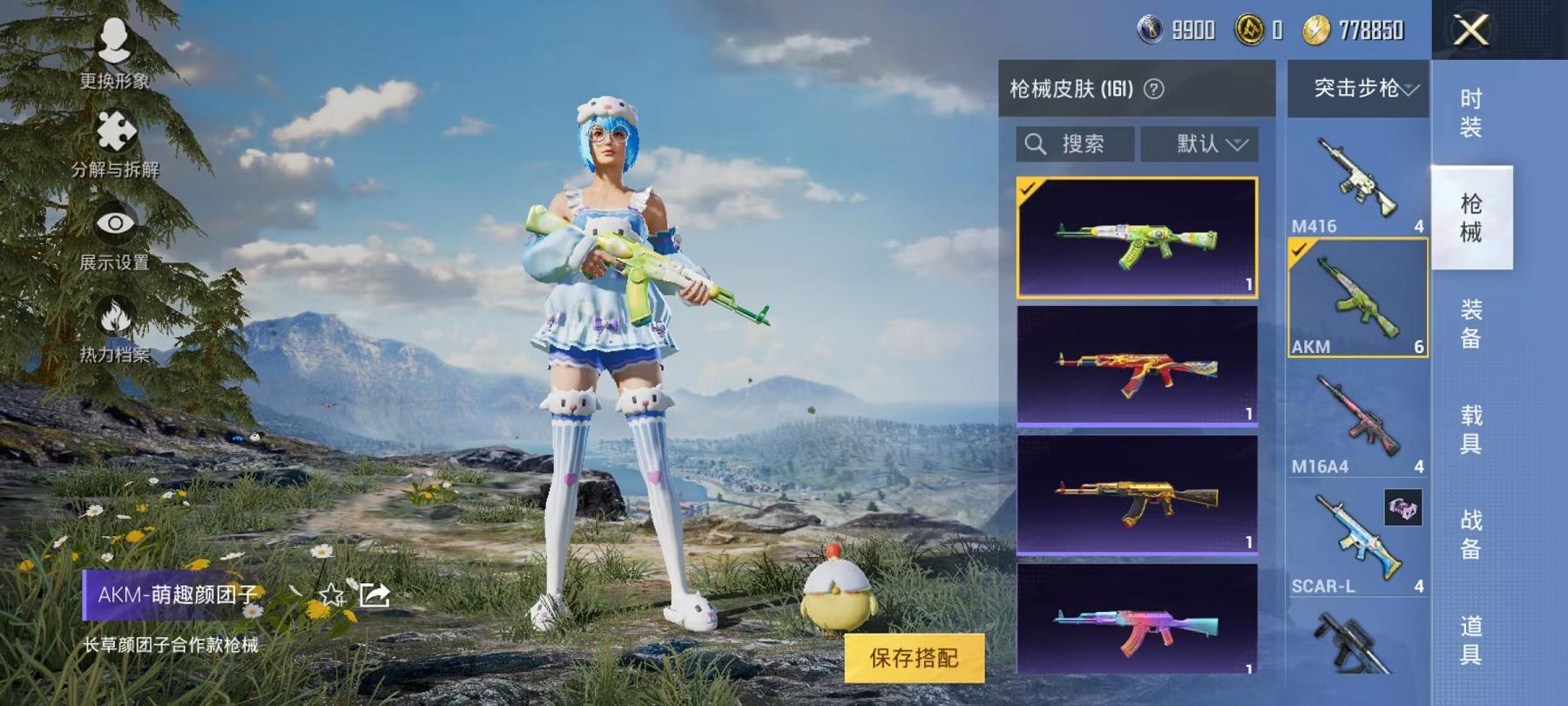 可二次【蓝螳螂4粉装2特效枪】 安卓Q区-47512热力值-12印记-129套装-161枪皮 【1稀有】 Mark.06蓝螳螂【4粉装】 星之彼岸 蔷薇星 音爆索尼克 角色-萨利娅【2特效枪】 AM