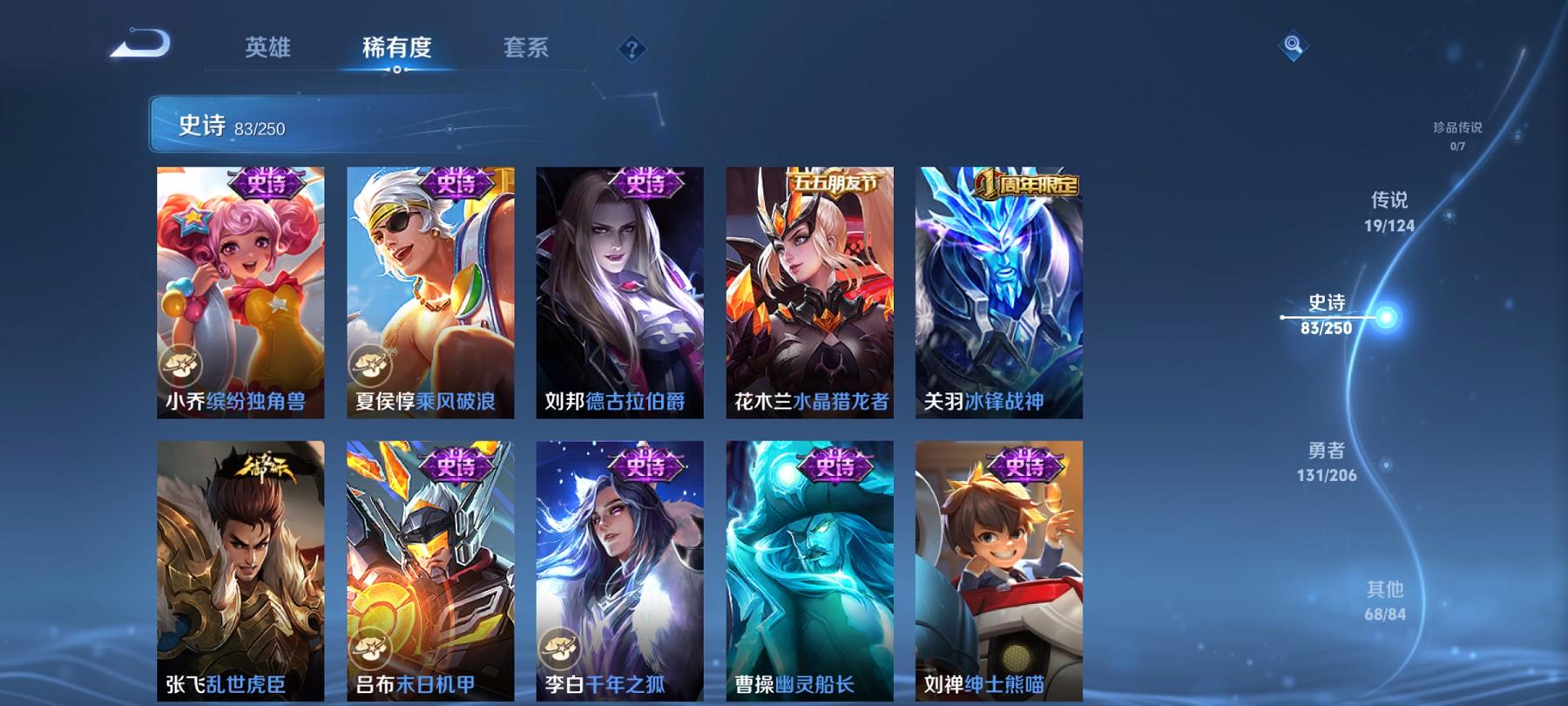 可二次【19传说302皮肤1水晶2星元1金标】安卓QQ-124英雄-302皮肤【1水晶】 银白咏叹调【星元皮肤】幽冥火 幻舞叠翠【传说皮肤】愿照·众生和 愿照·山河定 愿照·九州拓 霜月吟 逐花归海