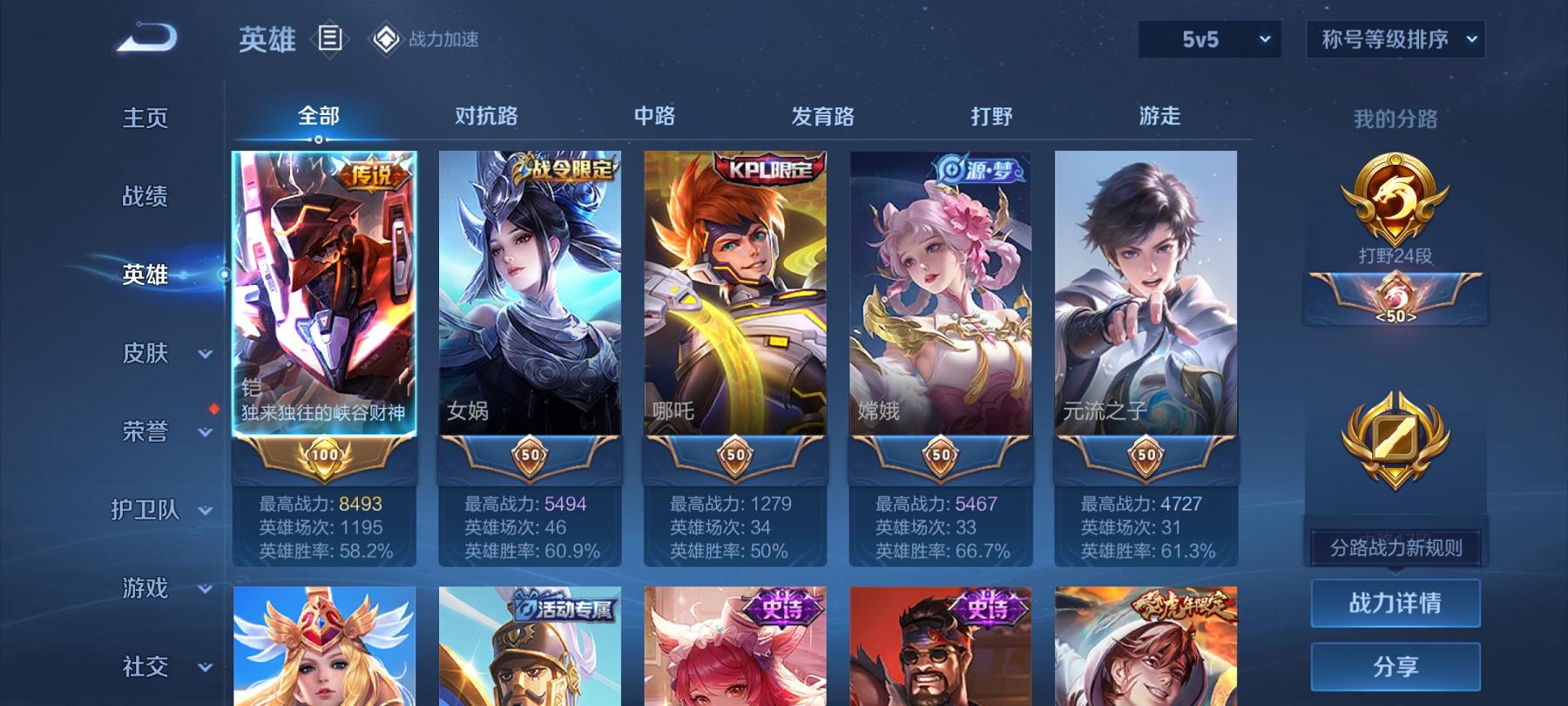 可二次【19传说302皮肤1水晶2星元1金标】安卓QQ-124英雄-302皮肤【1水晶】 银白咏叹调【星元皮肤】幽冥火 幻舞叠翠【传说皮肤】愿照·众生和 愿照·山河定 愿照·九州拓 霜月吟 逐花归海