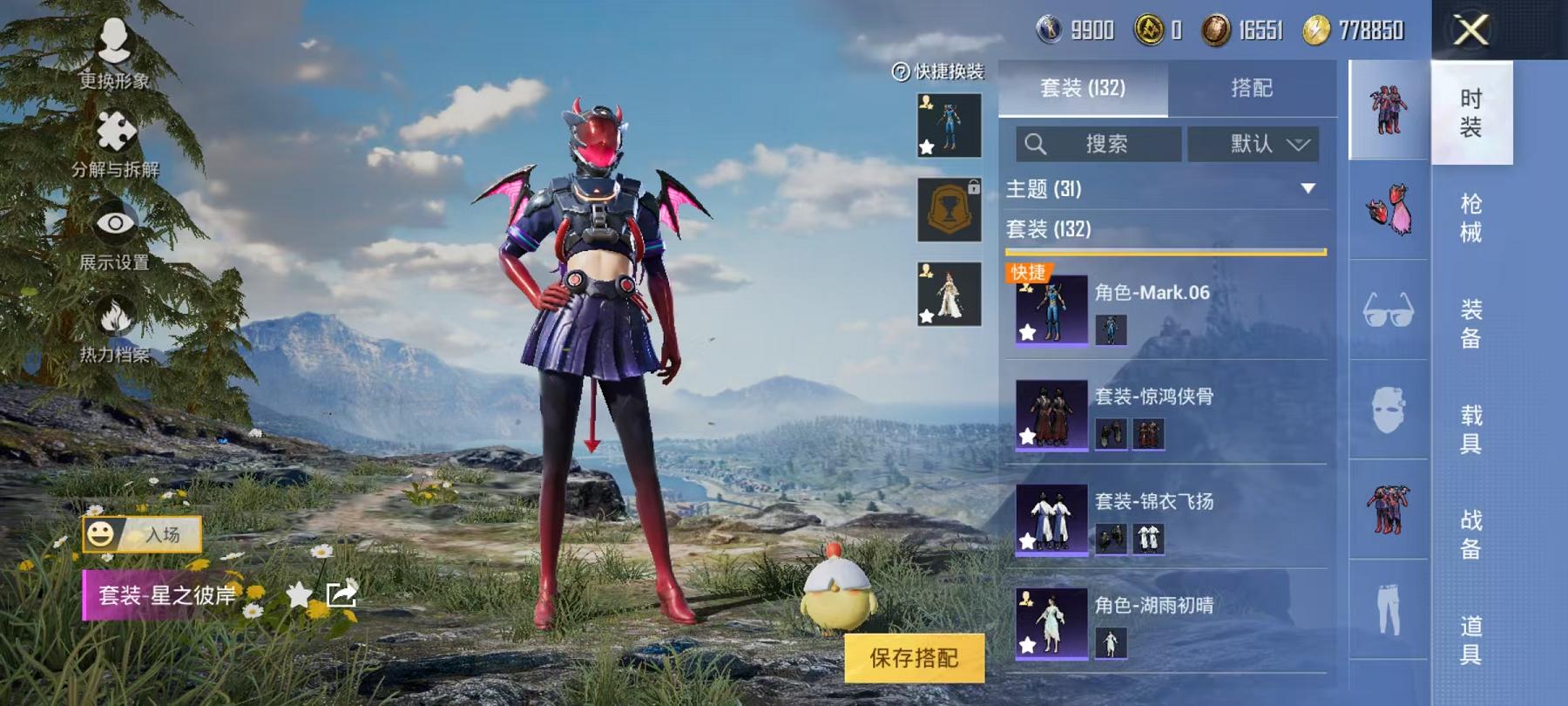 可二次【蓝螳螂4粉装2特效枪】 安卓Q区-47512热力值-12印记-129套装-161枪皮 【1稀有】 Mark.06蓝螳螂【4粉装】 星之彼岸 蔷薇星 音爆索尼克 角色-萨利娅【2特效枪】 AM