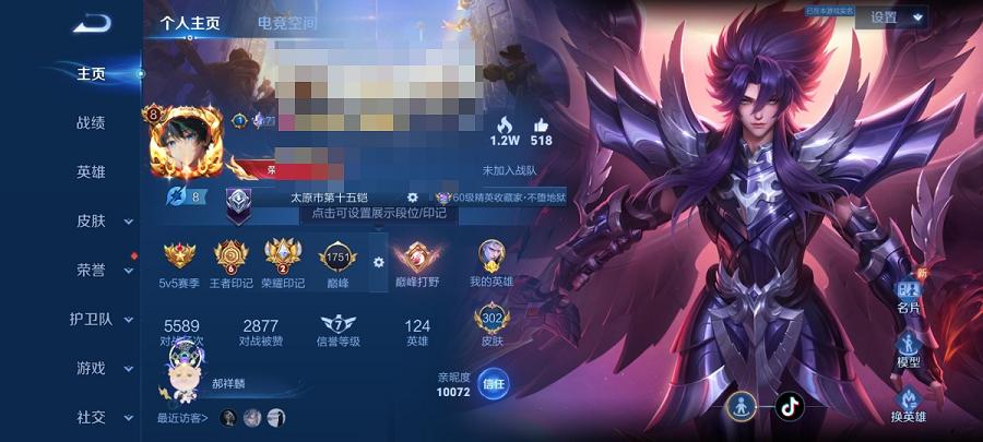 可二次【19传说302皮肤1水晶2星元1金标】安卓QQ-124英雄-302皮肤【1水晶】 银白咏叹调【星元皮肤】幽冥火 幻舞叠翠【传说皮肤】愿照·众生和 愿照·山河定 愿照·九州拓 霜月吟 逐花归海