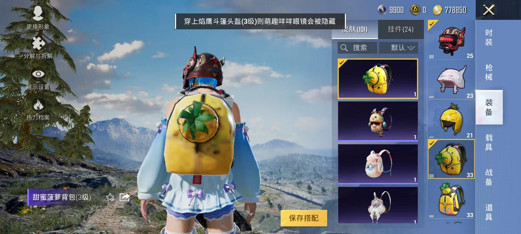 可二次【蓝螳螂4粉装2特效枪】 安卓Q区-47512热力值-12印记-129套装-161枪皮 【1稀有】 Mark.06蓝螳螂【4粉装】 星之彼岸 蔷薇星 音爆索尼克 角色-萨利娅【2特效枪】 AM