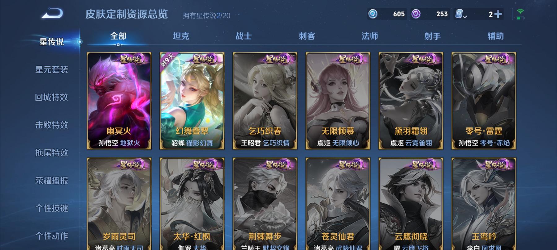 可二次【19传说302皮肤1水晶2星元1金标】安卓QQ-124英雄-302皮肤【1水晶】 银白咏叹调【星元皮肤】幽冥火 幻舞叠翠【传说皮肤】愿照·众生和 愿照·山河定 愿照·九州拓 霜月吟 逐花归海