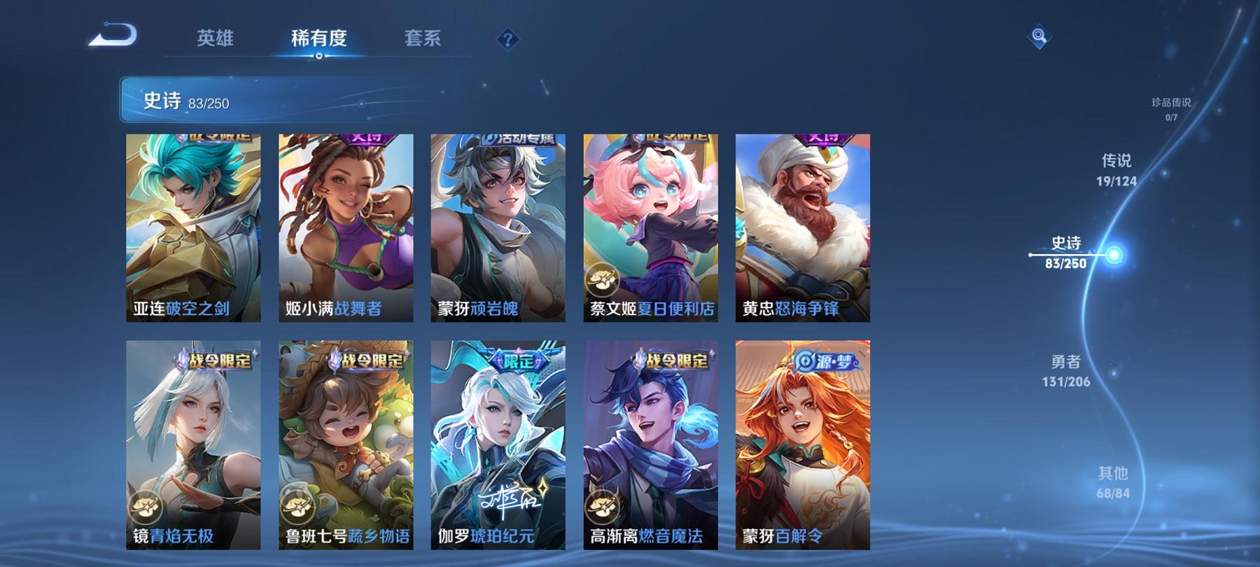 可二次【19传说302皮肤1水晶2星元1金标】安卓QQ-124英雄-302皮肤【1水晶】 银白咏叹调【星元皮肤】幽冥火 幻舞叠翠【传说皮肤】愿照·众生和 愿照·山河定 愿照·九州拓 霜月吟 逐花归海