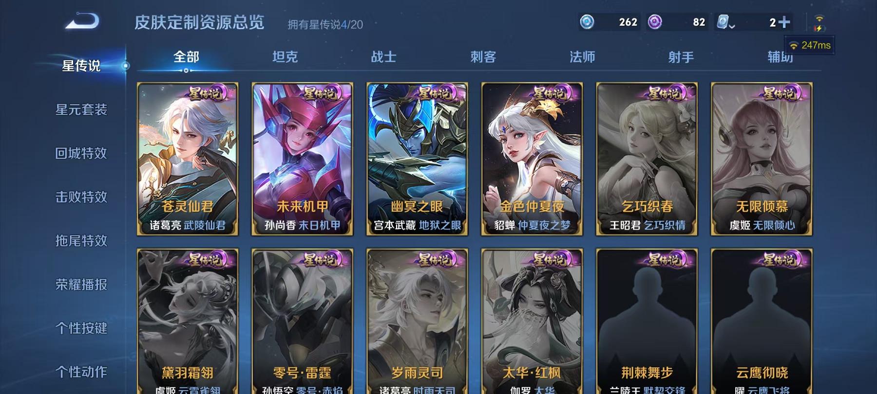 【无双V10 67传说490皮肤2水晶3无双3珍品4星元满蛇年】安卓QQ-124英雄-490皮肤【2水晶】 神鉴启示录 银白咏叹调【无双皮肤】时之魔女 雪境奇遇 器灵·螭龙剑【珍品传说】兔狲·蓬尾 