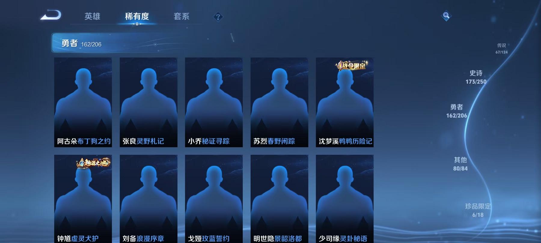 【无双V10 67传说490皮肤2水晶3无双3珍品4星元满蛇年】安卓QQ-124英雄-490皮肤【2水晶】 神鉴启示录 银白咏叹调【无双皮肤】时之魔女 雪境奇遇 器灵·螭龙剑【珍品传说】兔狲·蓬尾 