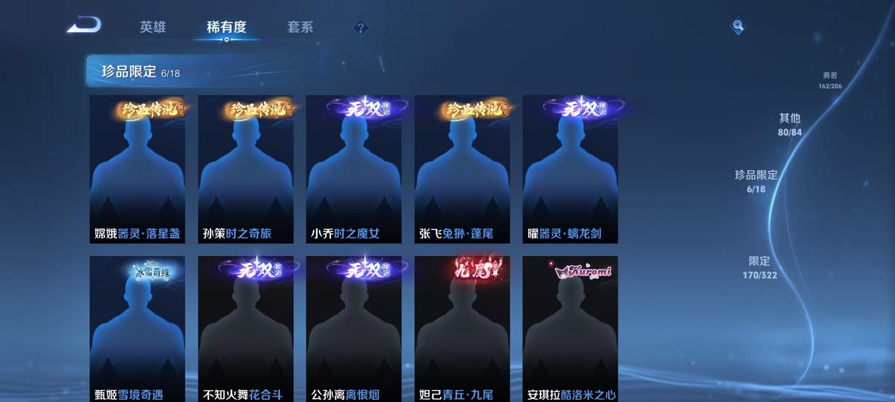 【无双V10 67传说490皮肤2水晶3无双3珍品4星元满蛇年】安卓QQ-124英雄-490皮肤【2水晶】 神鉴启示录 银白咏叹调【无双皮肤】时之魔女 雪境奇遇 器灵·螭龙剑【珍品传说】兔狲·蓬尾 