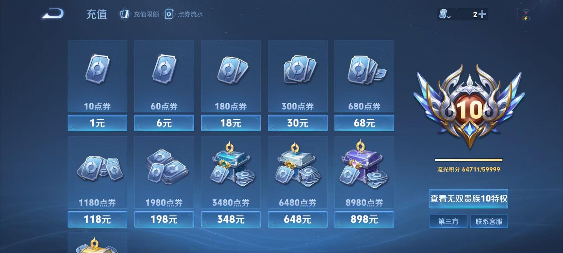 【无双V10 67传说490皮肤2水晶3无双3珍品4星元满蛇年】安卓QQ-124英雄-490皮肤【2水晶】 神鉴启示录 银白咏叹调【无双皮肤】时之魔女 雪境奇遇 器灵·螭龙剑【珍品传说】兔狲·蓬尾 