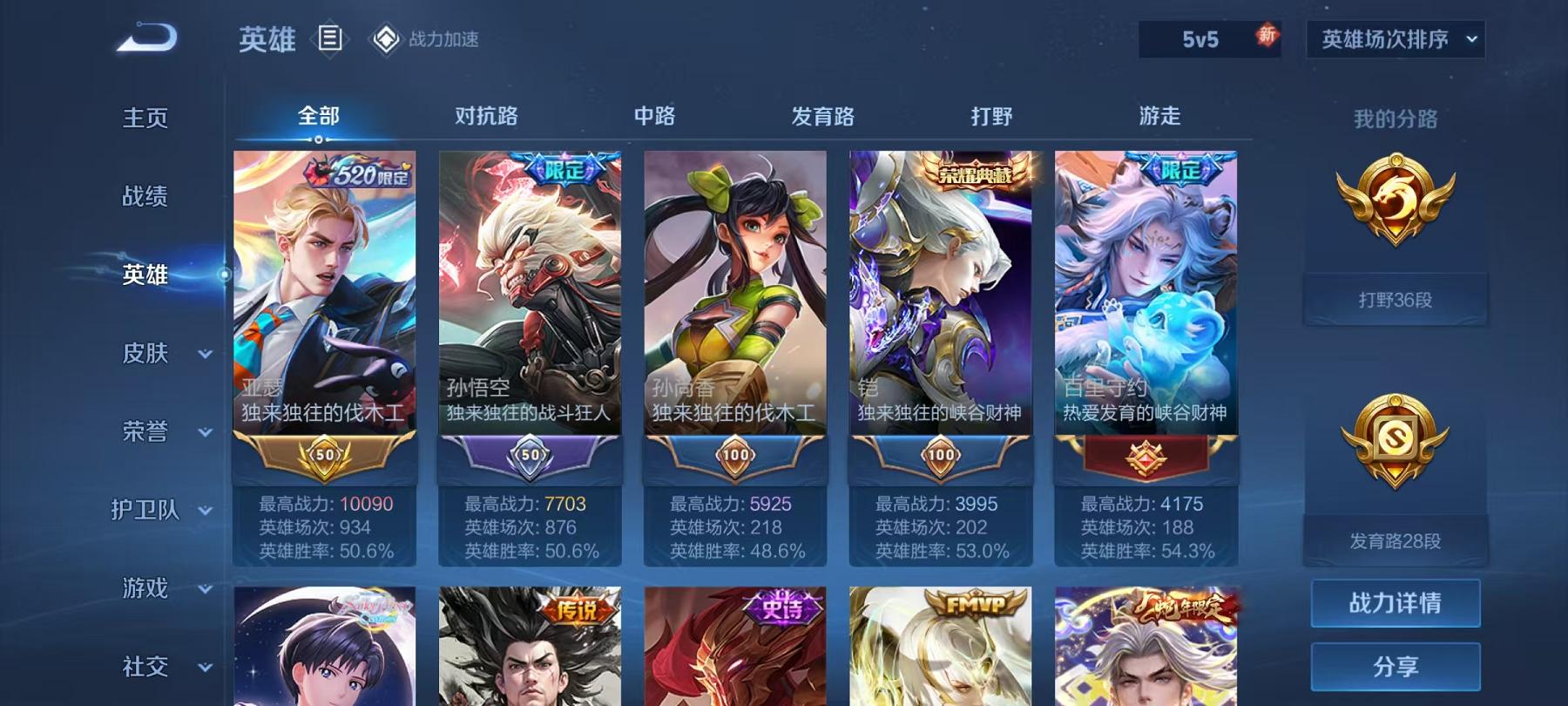 【无双V10 67传说490皮肤2水晶3无双3珍品4星元满蛇年】安卓QQ-124英雄-490皮肤【2水晶】 神鉴启示录 银白咏叹调【无双皮肤】时之魔女 雪境奇遇 器灵·螭龙剑【珍品传说】兔狲·蓬尾 