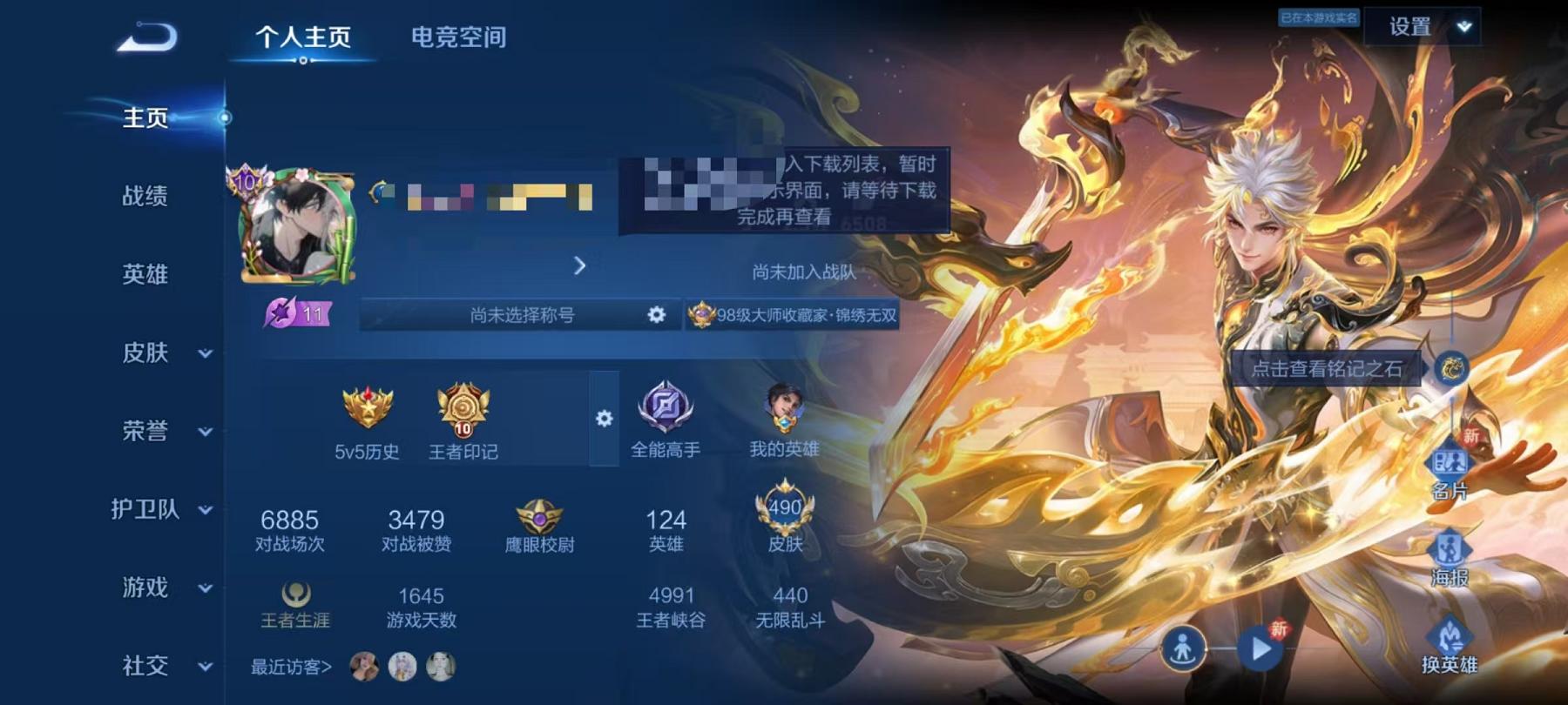 【无双V10 67传说490皮肤2水晶3无双3珍品4星元满蛇年】安卓QQ-124英雄-490皮肤【2水晶】 神鉴启示录 银白咏叹调【无双皮肤】时之魔女 雪境奇遇 器灵·螭龙剑【珍品传说】兔狲·蓬尾 