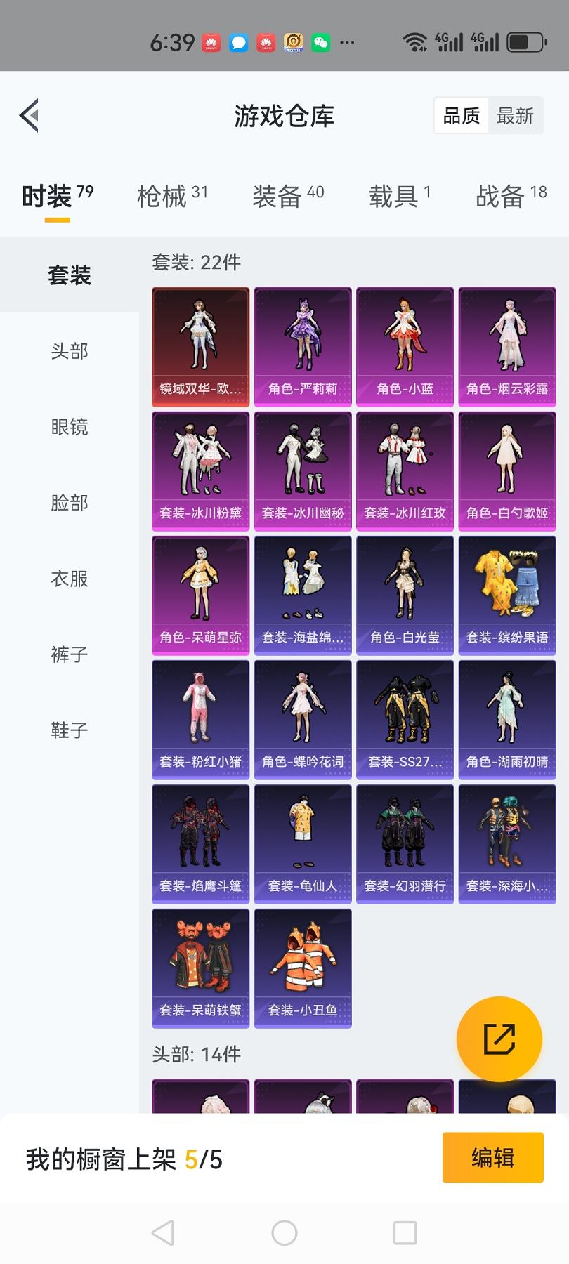 可二次【女号1红装8粉装5特效枪1载具】 苹果Q区-14009热力值-2印记-22套装-31枪皮 【1红装】 镜域双华-欧若拉(1级)【1载具】 路特斯EL蓝色【8粉装】 冰川粉黛 冰川红玫 白勺歌