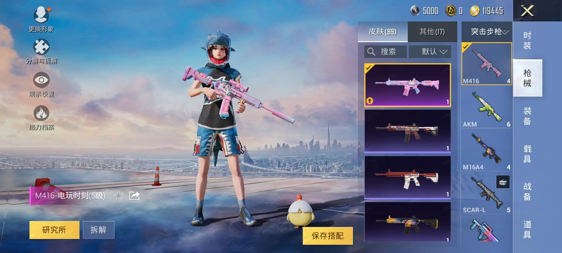 可二次【2特效枪】 安卓Q区-28245热力值-2印记-86套装-99枪皮 【2特效枪】 Kar98K-巳巳如意(5级) M416-电玩时刻(5级)【33热门】 破蛋小黄鸡 迅捷狂鲨 极速红龙 白色