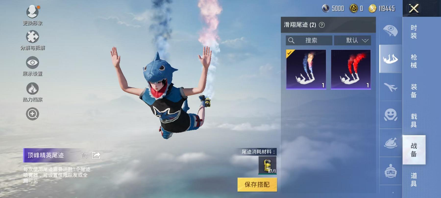 可二次【2特效枪】 安卓Q区-28245热力值-2印记-86套装-99枪皮 【2特效枪】 Kar98K-巳巳如意(5级) M416-电玩时刻(5级)【33热门】 破蛋小黄鸡 迅捷狂鲨 极速红龙 白色