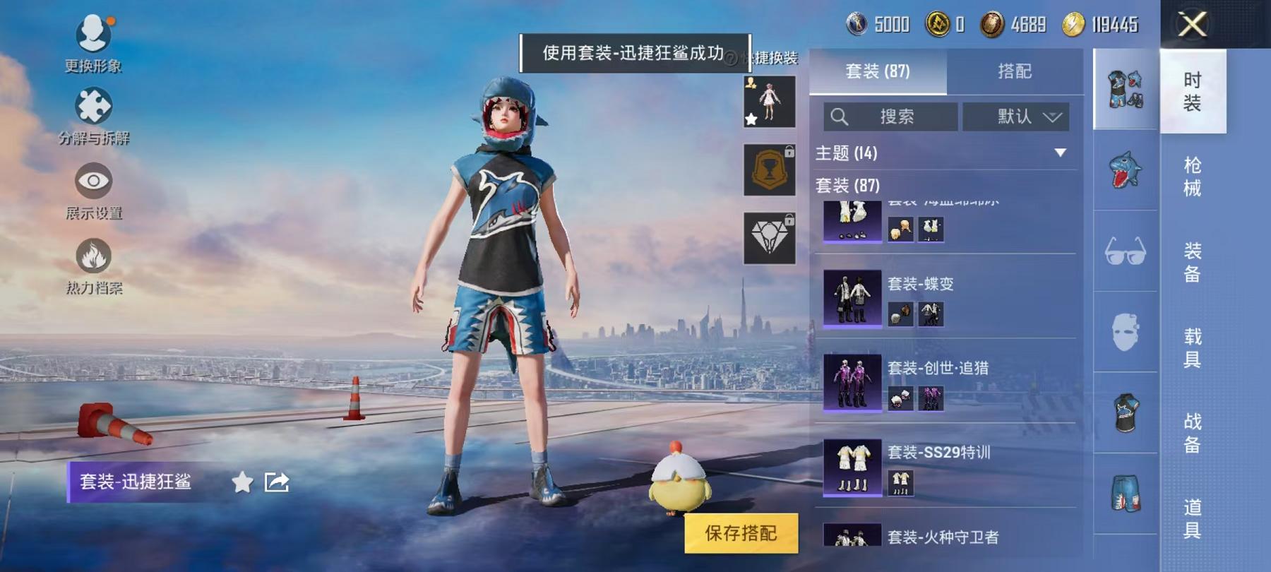 可二次【2特效枪】 安卓Q区-28245热力值-2印记-86套装-99枪皮 【2特效枪】 Kar98K-巳巳如意(5级) M416-电玩时刻(5级)【33热门】 破蛋小黄鸡 迅捷狂鲨 极速红龙 白色