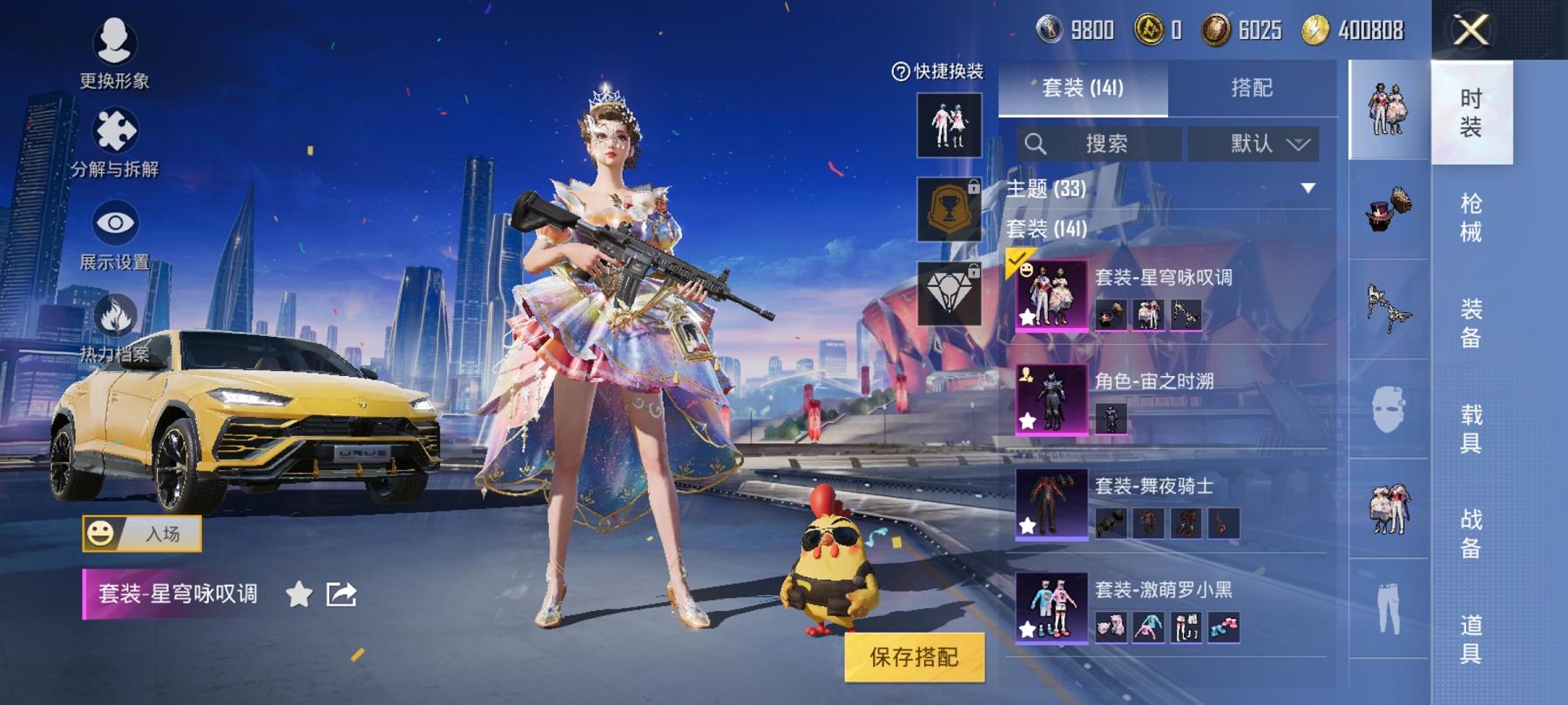 可二次【6特效枪1载具2粉装】 安卓Q区-57307热力值-14印记-138套装-194枪皮 【1载具】 兰博SUV黄色【2粉装】 宙之时溯 星穹咏叹调【6特效枪】 SCAR-L-锦绣绵绵(5级) 