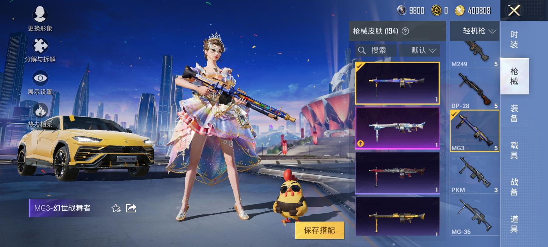 可二次【6特效枪1载具2粉装】 安卓Q区-57307热力值-14印记-138套装-194枪皮 【1载具】 兰博SUV黄色【2粉装】 宙之时溯 星穹咏叹调【6特效枪】 SCAR-L-锦绣绵绵(5级) 