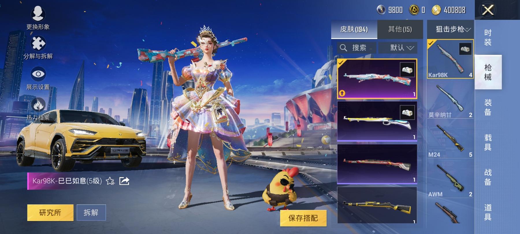 可二次【6特效枪1载具2粉装】 安卓Q区-57307热力值-14印记-138套装-194枪皮 【1载具】 兰博SUV黄色【2粉装】 宙之时溯 星穹咏叹调【6特效枪】 SCAR-L-锦绣绵绵(5级) 