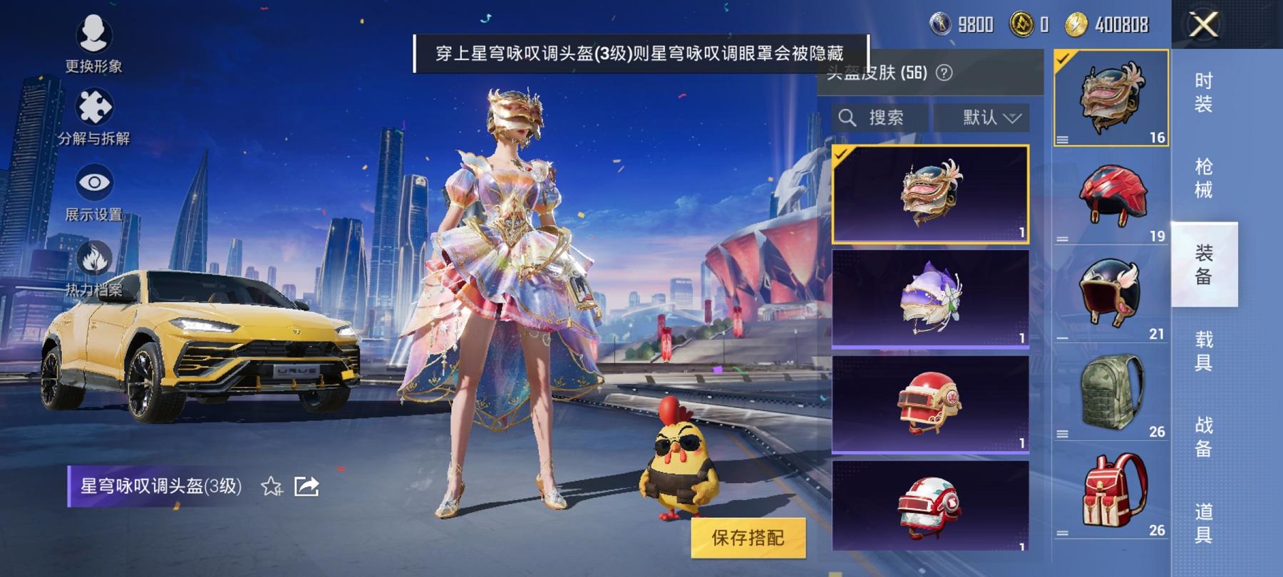 可二次【6特效枪1载具2粉装】 安卓Q区-57307热力值-14印记-138套装-194枪皮 【1载具】 兰博SUV黄色【2粉装】 宙之时溯 星穹咏叹调【6特效枪】 SCAR-L-锦绣绵绵(5级) 