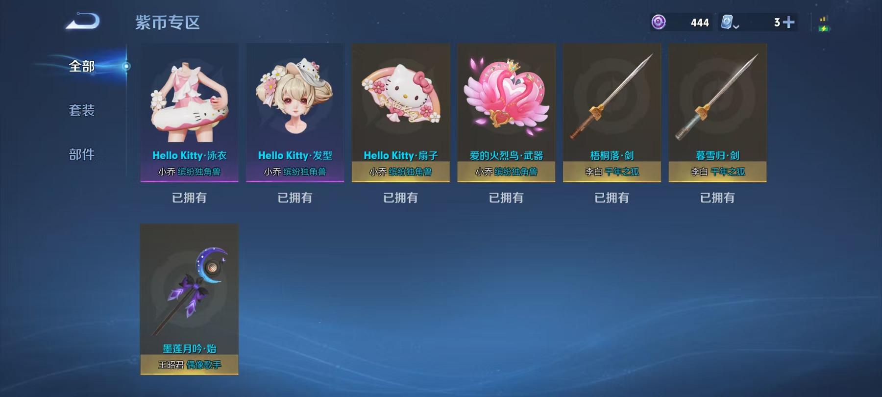 可二次【195皮肤1传说】安卓QQ-123英雄-195皮肤【传说皮肤】胖达荣荣【史诗皮肤】琥珀纪元 江河有灵 天穹祈灯 顽趣 完美运算 百解令 繁星吟游 拒霜思 女仆咖啡 魔术师 鹰眼统帅 无限星赏