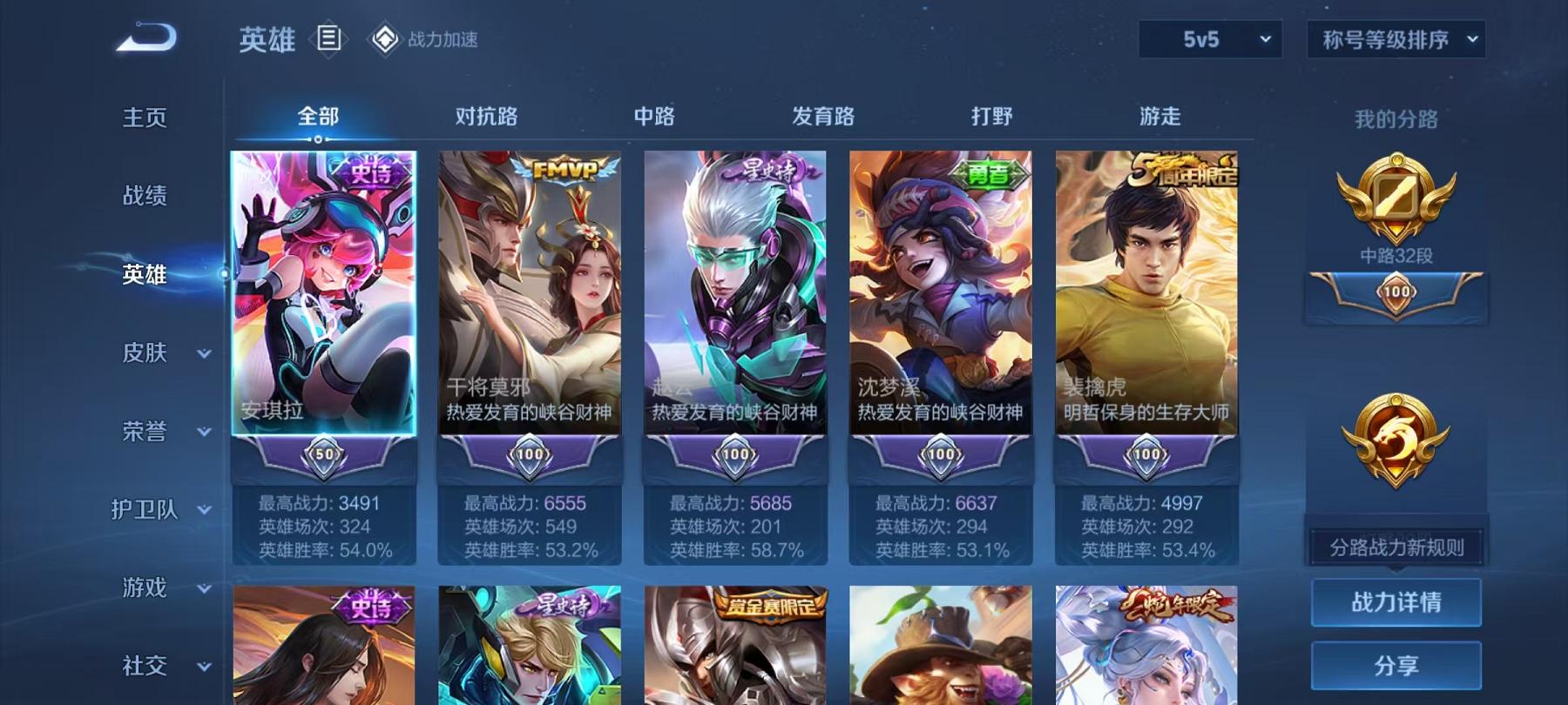 可二次【307皮肤1水晶4传说1星元】安卓QQ-124英雄-307皮肤【1水晶】 武则天 【星元皮肤】幻海之心【传说皮肤】愿照·千秋盛 鸣野蒿 久胜战神 海洋之心【史诗皮肤】星界战将 妄想食味 地狱