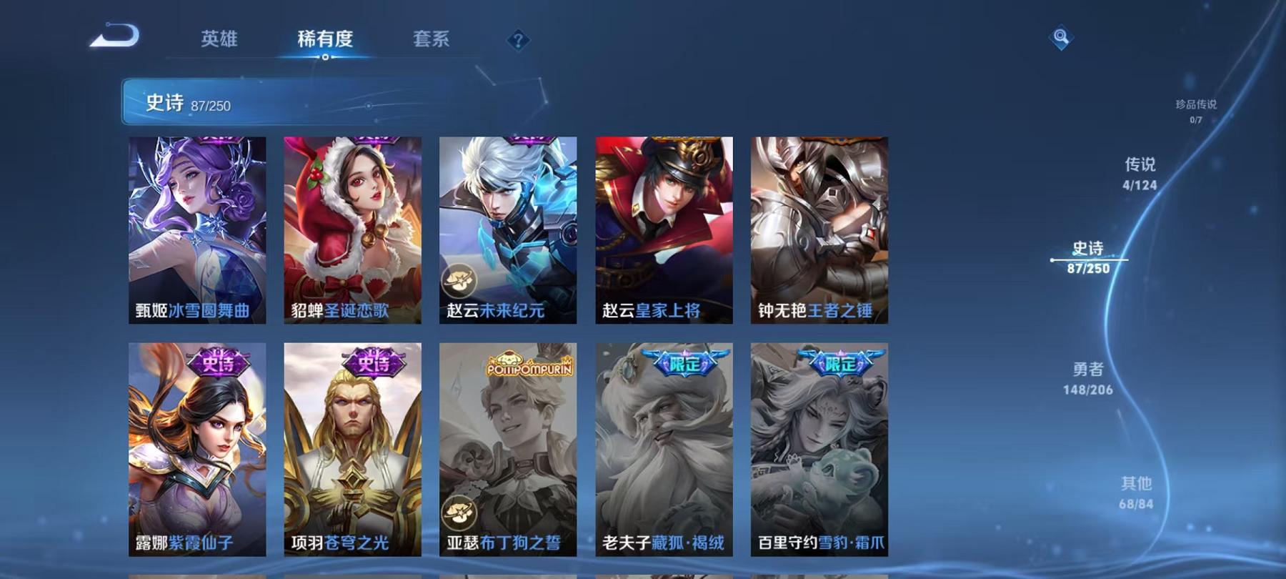 可二次【307皮肤1水晶4传说1星元】安卓QQ-124英雄-307皮肤【1水晶】 武则天 【星元皮肤】幻海之心【传说皮肤】愿照·千秋盛 鸣野蒿 久胜战神 海洋之心【史诗皮肤】星界战将 妄想食味 地狱