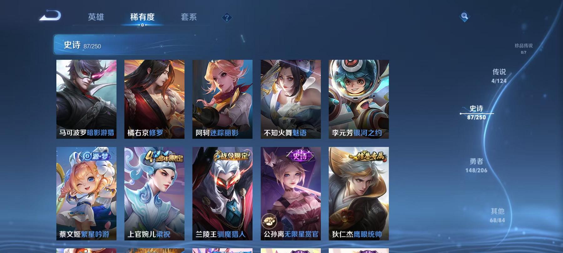 可二次【307皮肤1水晶4传说1星元】安卓QQ-124英雄-307皮肤【1水晶】 武则天 【星元皮肤】幻海之心【传说皮肤】愿照·千秋盛 鸣野蒿 久胜战神 海洋之心【史诗皮肤】星界战将 妄想食味 地狱