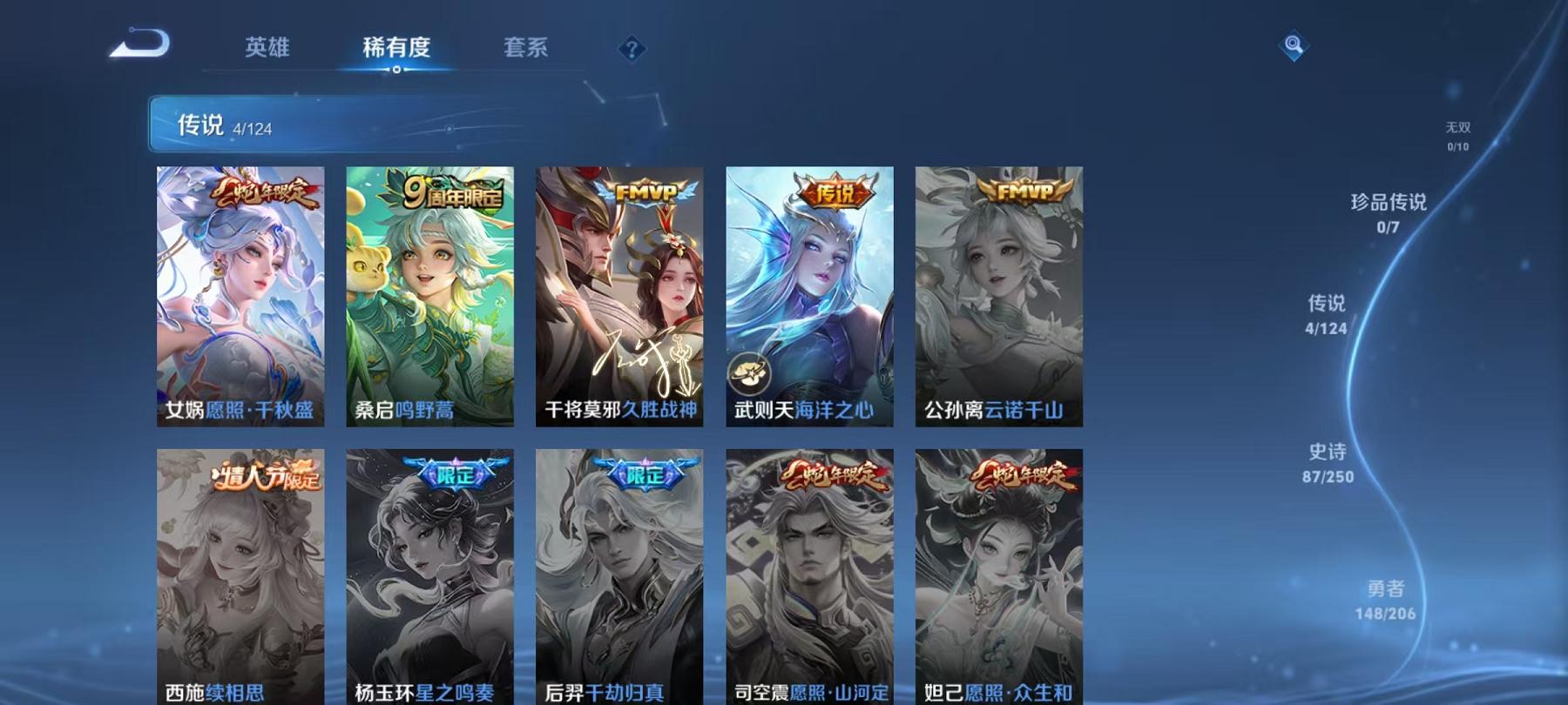 可二次【307皮肤1水晶4传说1星元】安卓QQ-124英雄-307皮肤【1水晶】 武则天 【星元皮肤】幻海之心【传说皮肤】愿照·千秋盛 鸣野蒿 久胜战神 海洋之心【史诗皮肤】星界战将 妄想食味 地狱