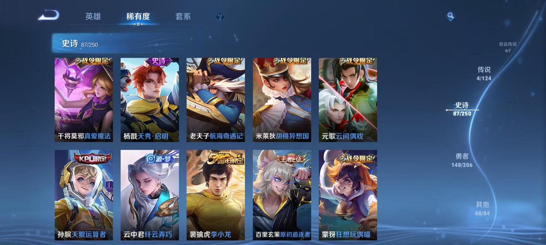 可二次【307皮肤1水晶4传说1星元】安卓QQ-124英雄-307皮肤【1水晶】 武则天 【星元皮肤】幻海之心【传说皮肤】愿照·千秋盛 鸣野蒿 久胜战神 海洋之心【史诗皮肤】星界战将 妄想食味 地狱