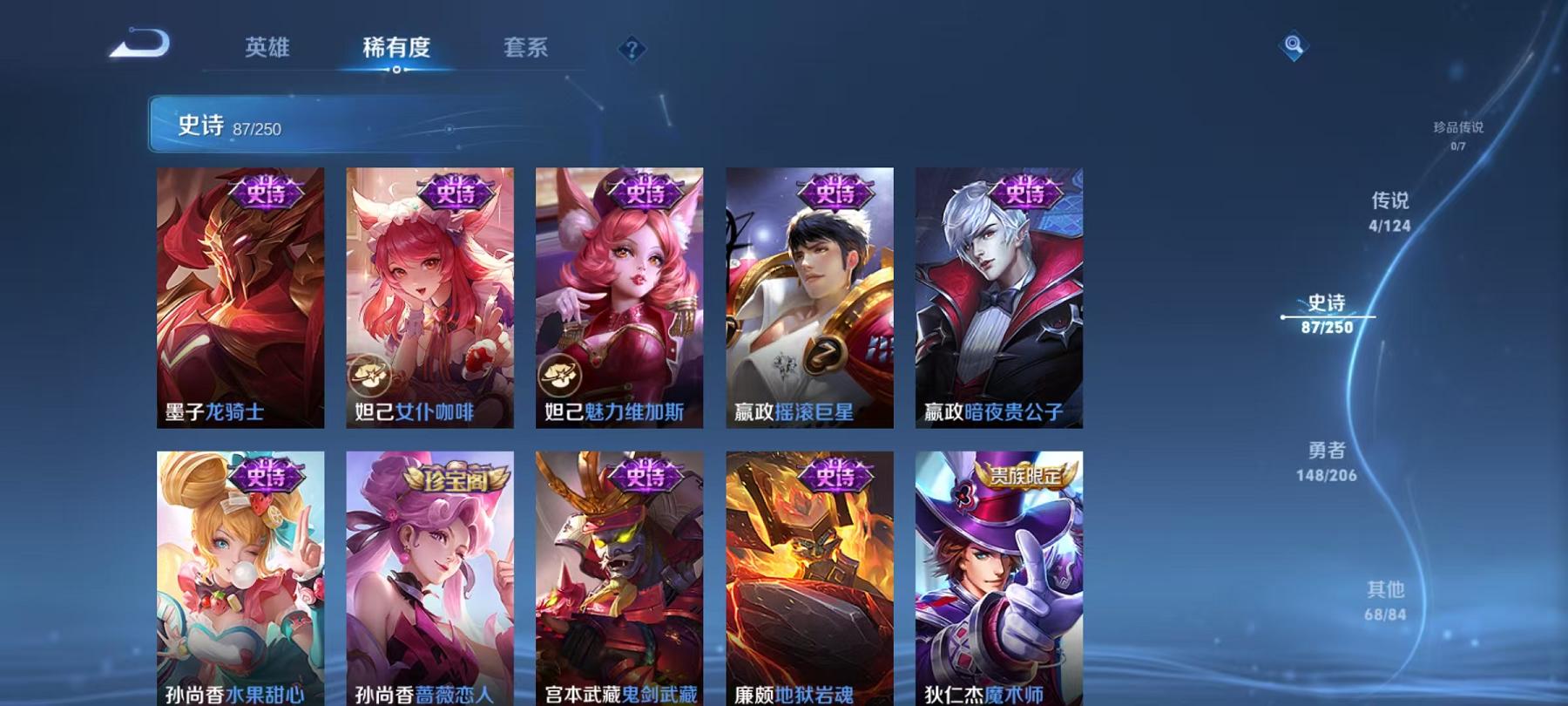 可二次【307皮肤1水晶4传说1星元】安卓QQ-124英雄-307皮肤【1水晶】 武则天 【星元皮肤】幻海之心【传说皮肤】愿照·千秋盛 鸣野蒿 久胜战神 海洋之心【史诗皮肤】星界战将 妄想食味 地狱