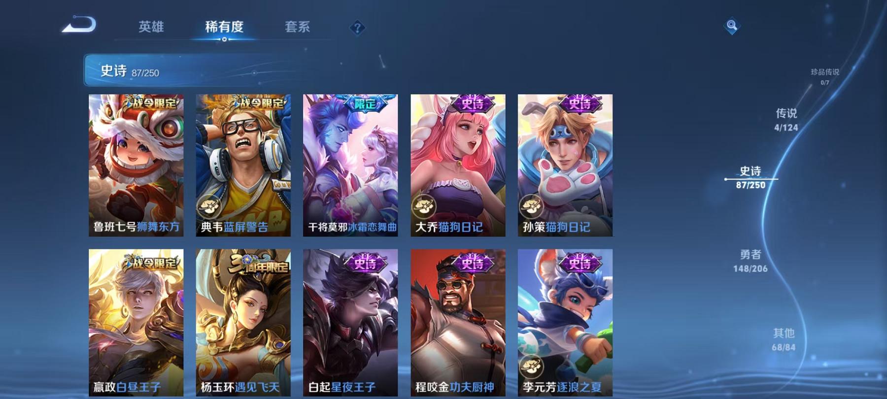 可二次【307皮肤1水晶4传说1星元】安卓QQ-124英雄-307皮肤【1水晶】 武则天 【星元皮肤】幻海之心【传说皮肤】愿照·千秋盛 鸣野蒿 久胜战神 海洋之心【史诗皮肤】星界战将 妄想食味 地狱