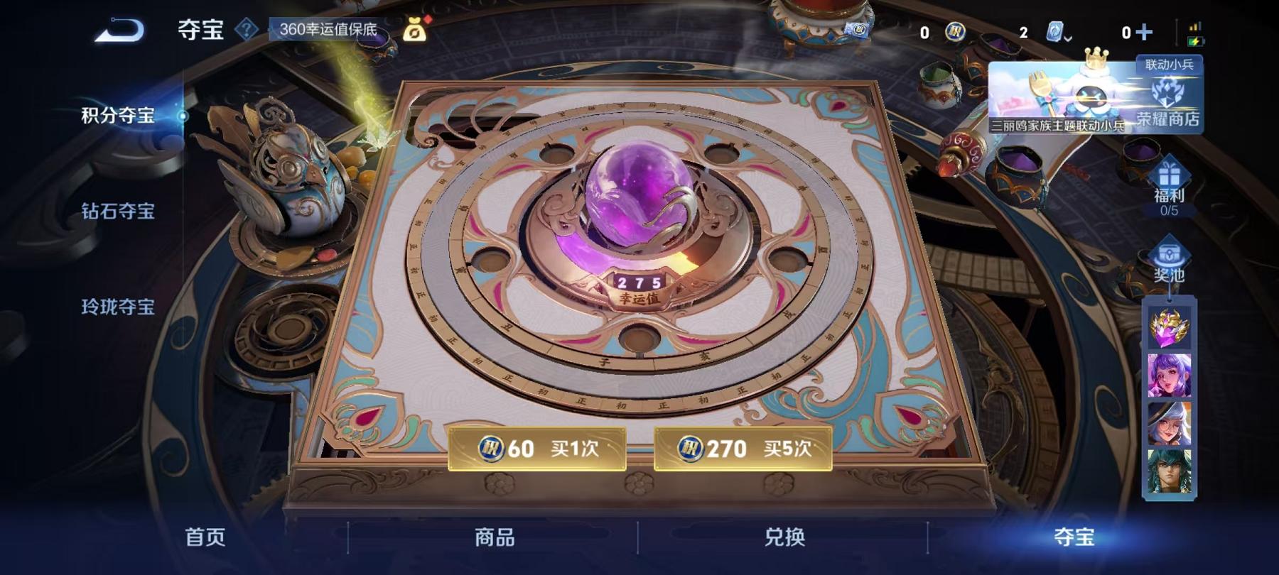 可二次【307皮肤1水晶4传说1星元】安卓QQ-124英雄-307皮肤【1水晶】 武则天 【星元皮肤】幻海之心【传说皮肤】愿照·千秋盛 鸣野蒿 久胜战神 海洋之心【史诗皮肤】星界战将 妄想食味 地狱