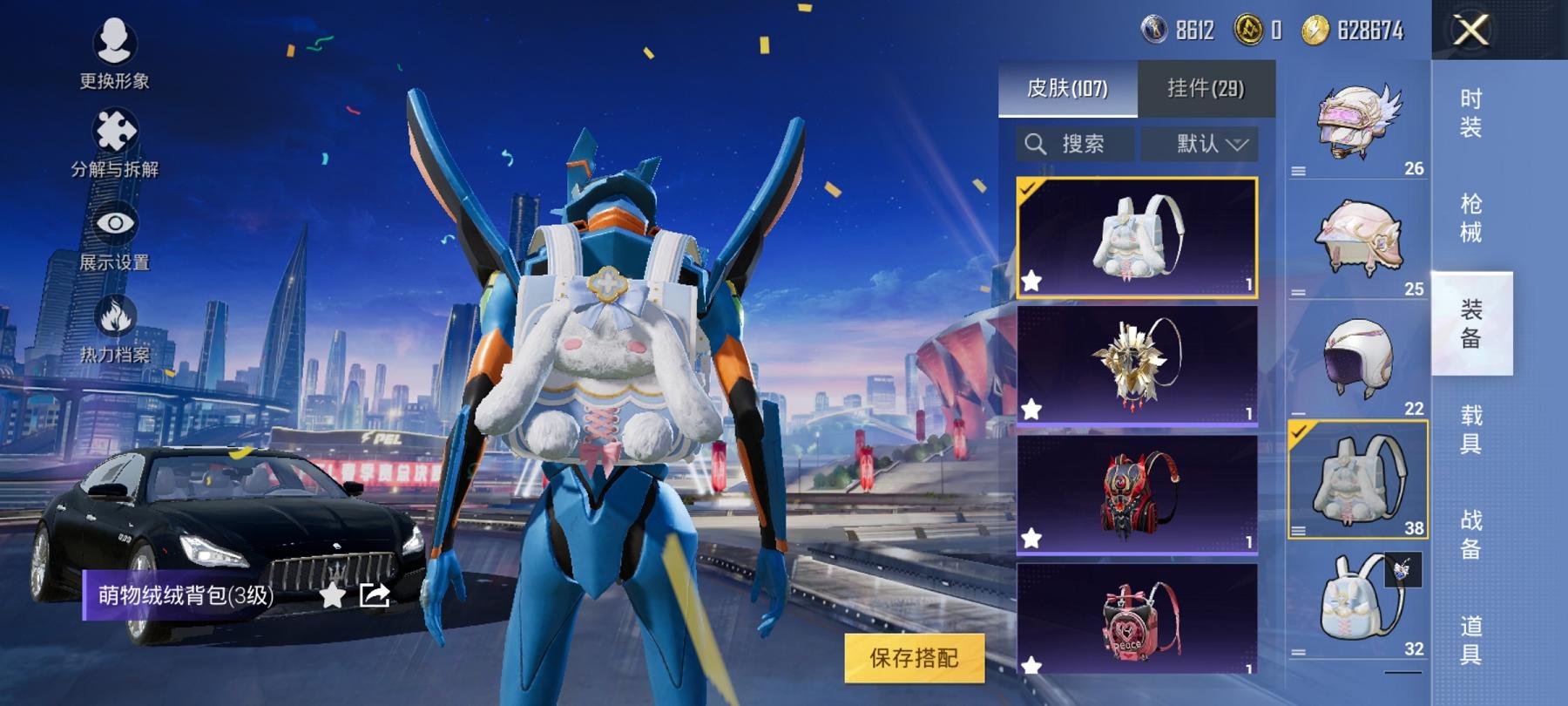 【蓝螳螂3载具8粉装4特效枪】 安卓Q区-61246热力值-11印记-139套装-175枪皮 【3载具】 玛莎拉蒂Q蓝色 焰龙咆哮 擎天重拳【1稀有】 Mark.06蓝螳螂【8粉装】 猩猩队长 炫光
