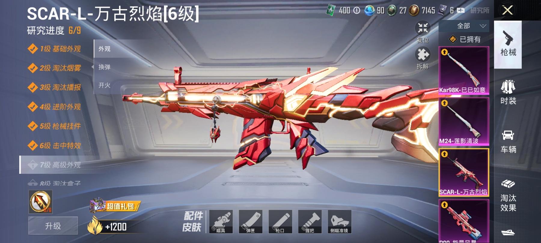 【蓝螳螂3载具8粉装4特效枪】 安卓Q区-61246热力值-11印记-139套装-175枪皮 【3载具】 玛莎拉蒂Q蓝色 焰龙咆哮 擎天重拳【1稀有】 Mark.06蓝螳螂【8粉装】 猩猩队长 炫光